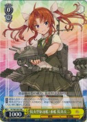 陽炎型駆逐艦1番艦 陽炎改二【RR】