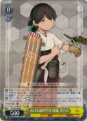 春日丸級軽空母1番艦 春日丸【R】