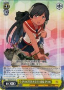 伊400型潜水空母1番艦 伊400