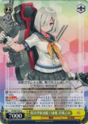 陽炎型駆逐艦13番艦 浜風乙改