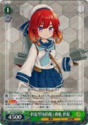 択捉型海防艦1番艦 択捉【RR】