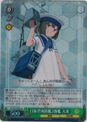 日振型海防艦2番艦 大東【SR】