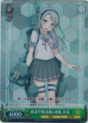 綾波型駆逐艦6番艦 狭霧【SR】