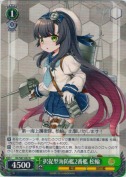 択捉型海防艦2番艦 松輪【R】