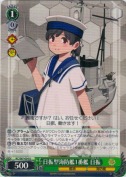 日振型海防艦1番艦 日振