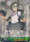 綾波型駆逐艦5番艦 天霧