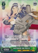 神威型補給艦1番艦 神威改母