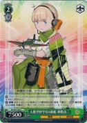 大鷹型軽空母4番艦 神鷹改二