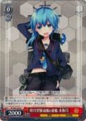 睦月駆逐艦6番艦 水無月