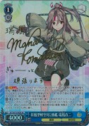 祥鳳型軽空母2番艦 瑞鳳改二【小松真奈SPサイン】