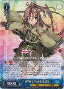 祥鳳型軽空母2番艦 瑞鳳改二【RR】