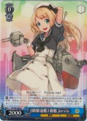 J級駆逐艦1番艦 Jervis