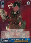 スリガオ海峡突入！最上
