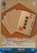 戦闘詳報