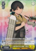 大鷹型軽空母1番艦 大鷹改【箱プロモ】【PR】