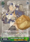 神威型補給艦1番艦 神威【TD】
