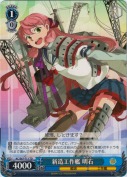 新造工作艦 明石【TD】