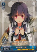 補給艦艇 大鯨【TD】
