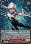 ゴーストスパイダー