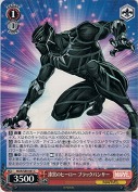 漆黒のヒーロー ブラックパンサー