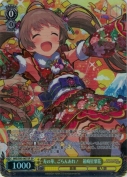 寿の華、ごらんあれ！　箱崎星梨花【SP】