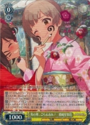 寿の華、ごらんあれ！　箱崎星梨花【R】