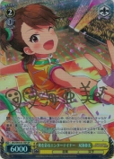 秋を彩るエンターテイナー　双海亜美【SP】