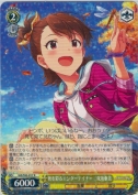 秋を彩るエンターテイナー　双海亜美【R】