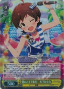 夏のおすそわけ　木下ひなた【BNP】