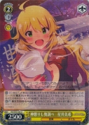 神懸りし舞調べ　星井美希