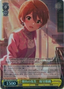 憧れの先生　桜守歌織【BNP】