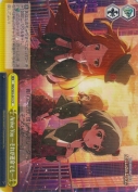 Arrive You ～それが運命でも～