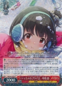 へっちゃらプライド　中谷 育【R】