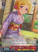 凛として、華やかに　エミリー【R】