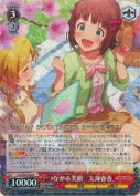 つながる笑顔　天海春香【R】