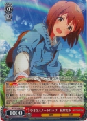 小さなスノードロップ　萩原雪歩