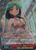 プリンセスロード　徳川まつり【BNP】