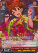 ぽかぽかサービス　佐竹美奈子