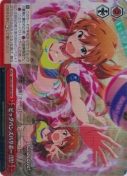 ビッグバンズバリボー!!!!!【RRR】