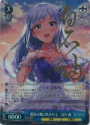 都会の風に吹かれて　白石 紬【SP】
