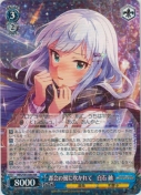 都会の風に吹かれて　白石 紬【RR】