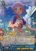 降り注ぐシャインシャワー　真壁瑞希【R】