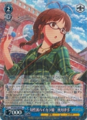 知性派ハイカラ娘　秋月律子【R】