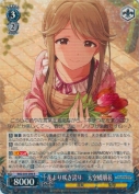 花より咲き誇り　天空橋朋花【R】