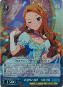 一夜限りの魔法　水瀬伊織【BNP】