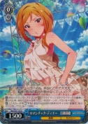 ロマンチック・ディナー　百瀬莉緒