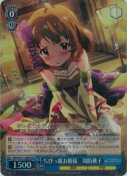 ちびっ娘お姫様　周防桃子【BNP】