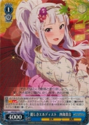 麗しきエルディスト 四条貴音