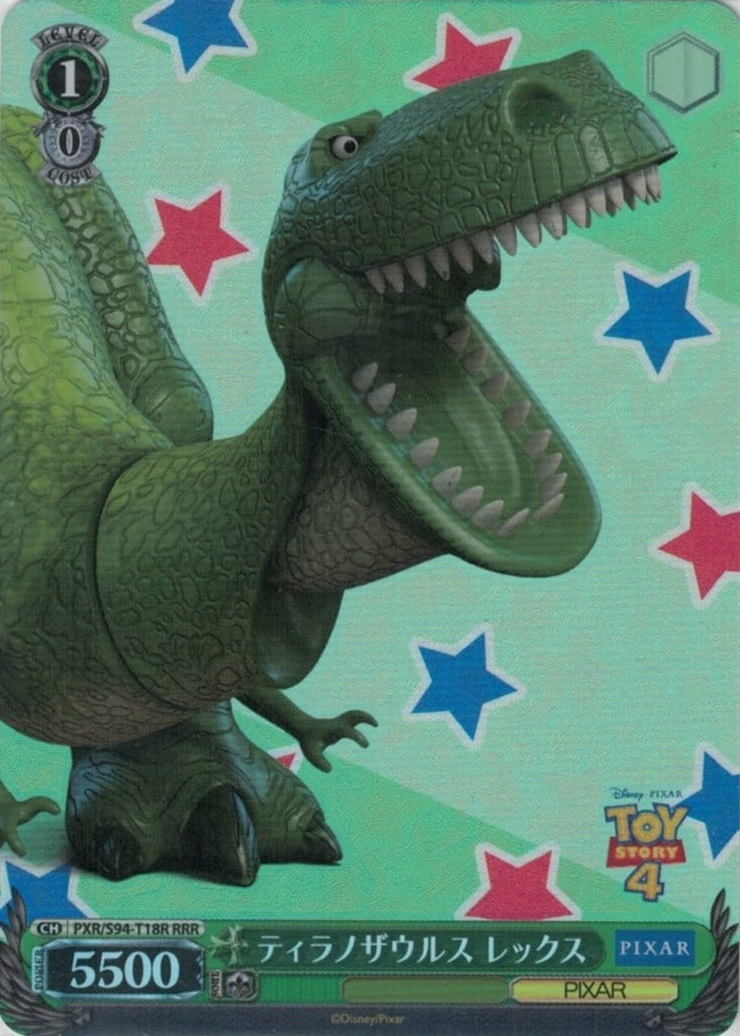ティラノザウルス レックス【TD】【RRR】