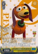 おもちゃの仲間達 スリンキー・ドッグ【R】